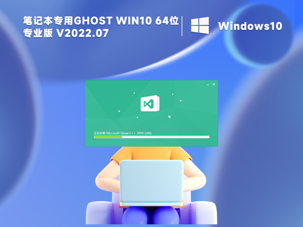 系统之家win10