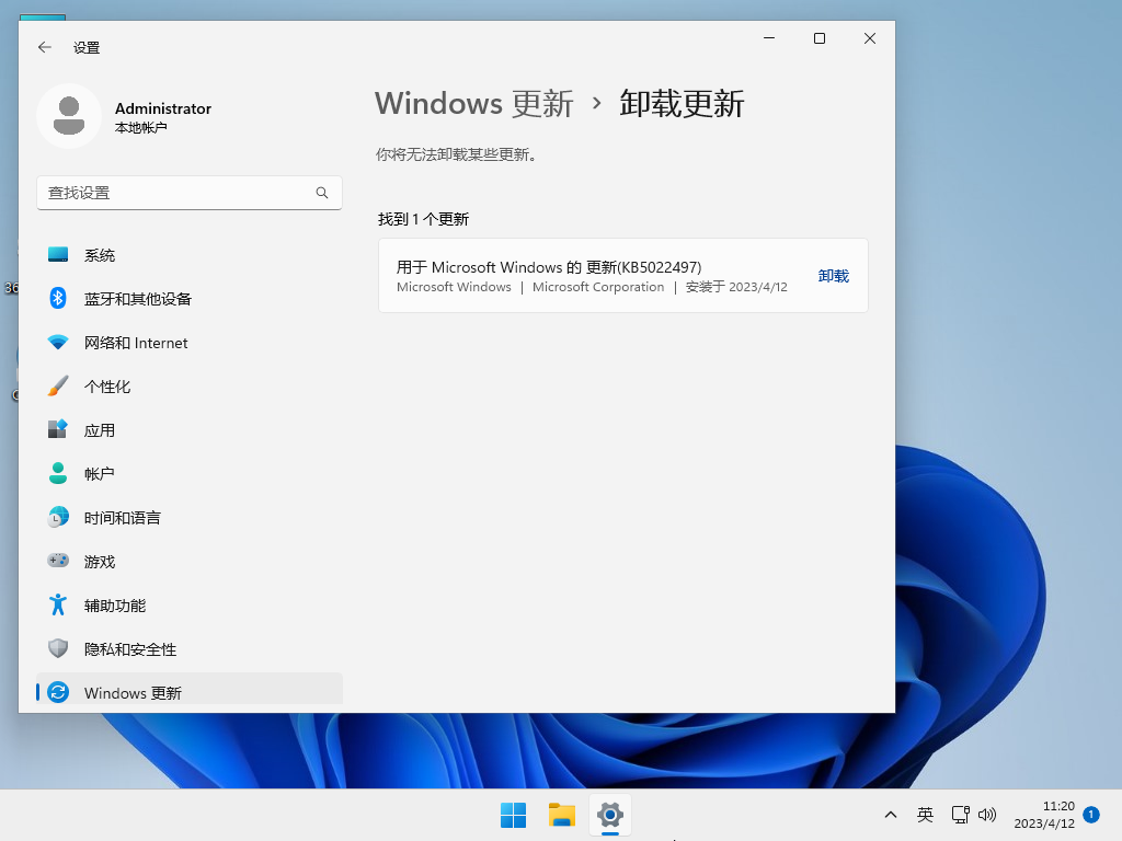 Win11微软最新iso镜像