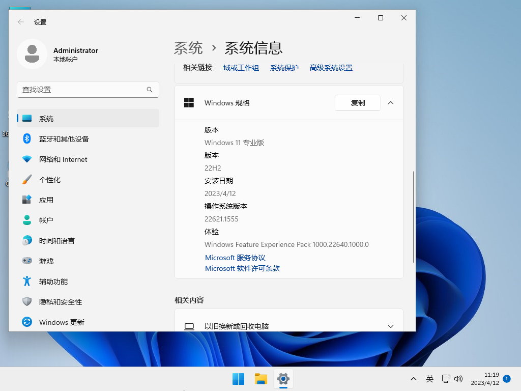 Win11微软最新iso镜像