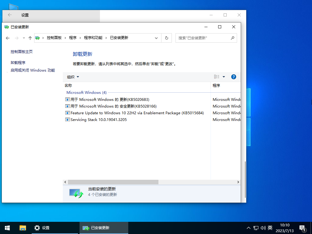 Windows10 22H2 64位游戏美化版下载