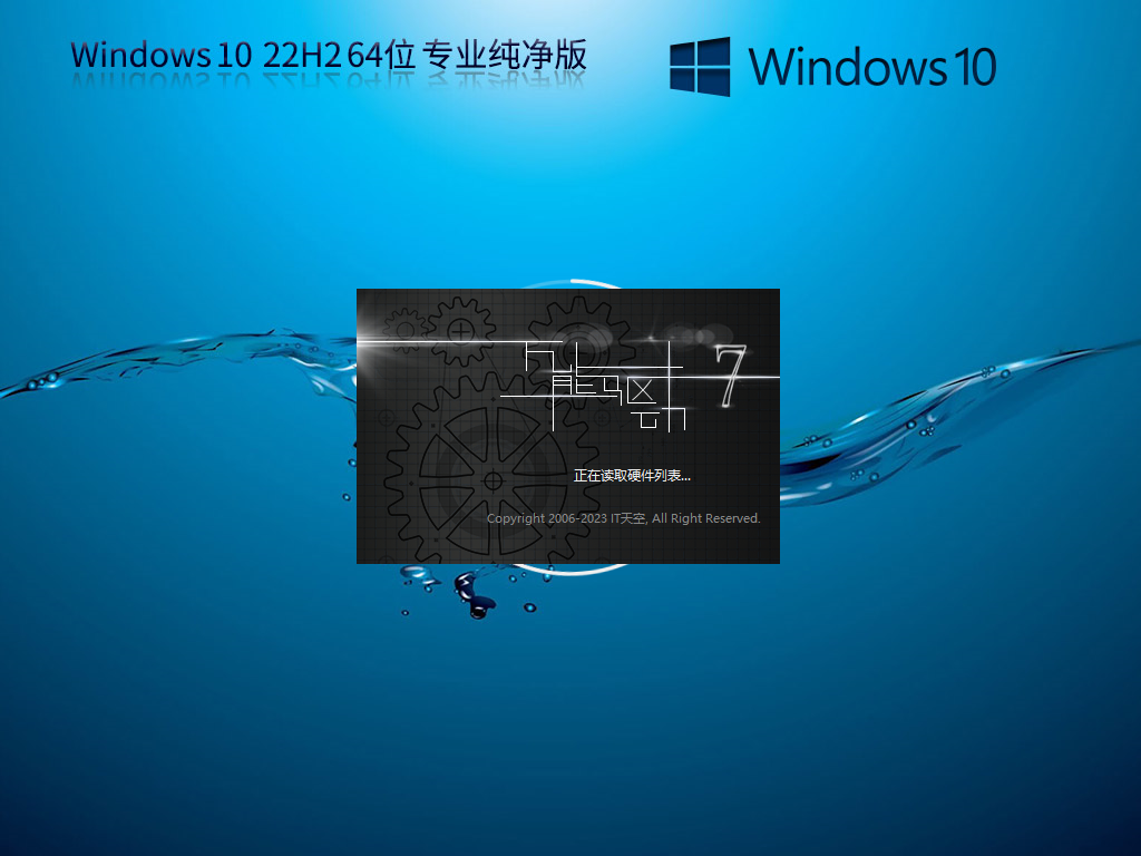 Win10纯净版ISO下载