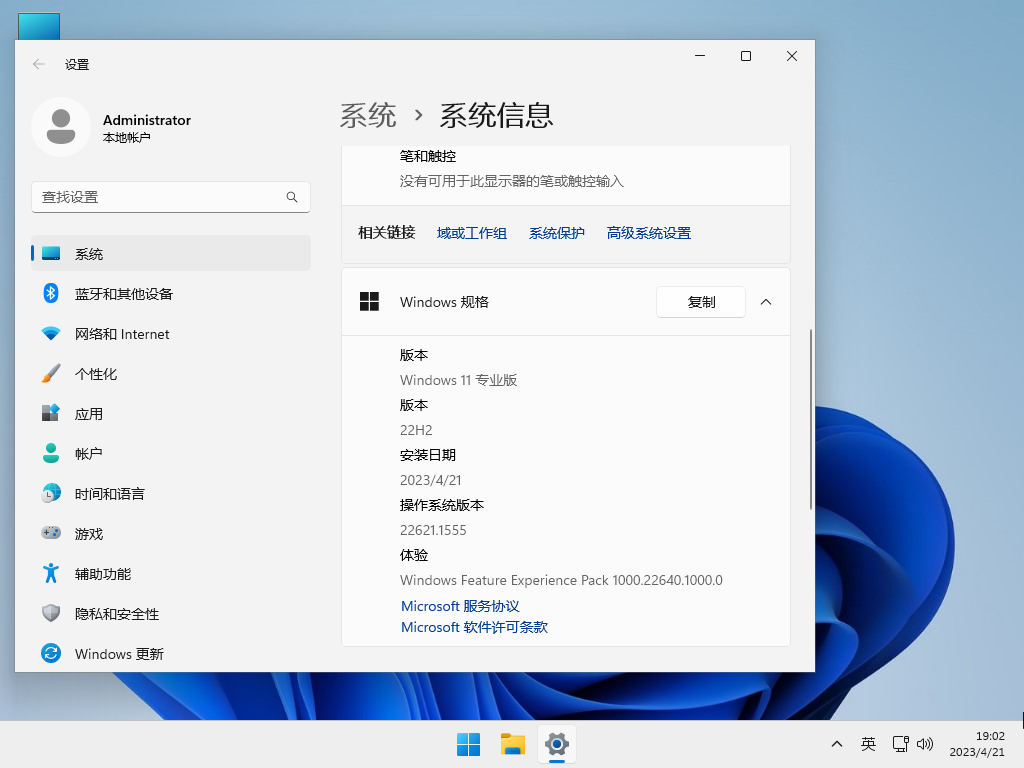 Windows11纯净版iso下载