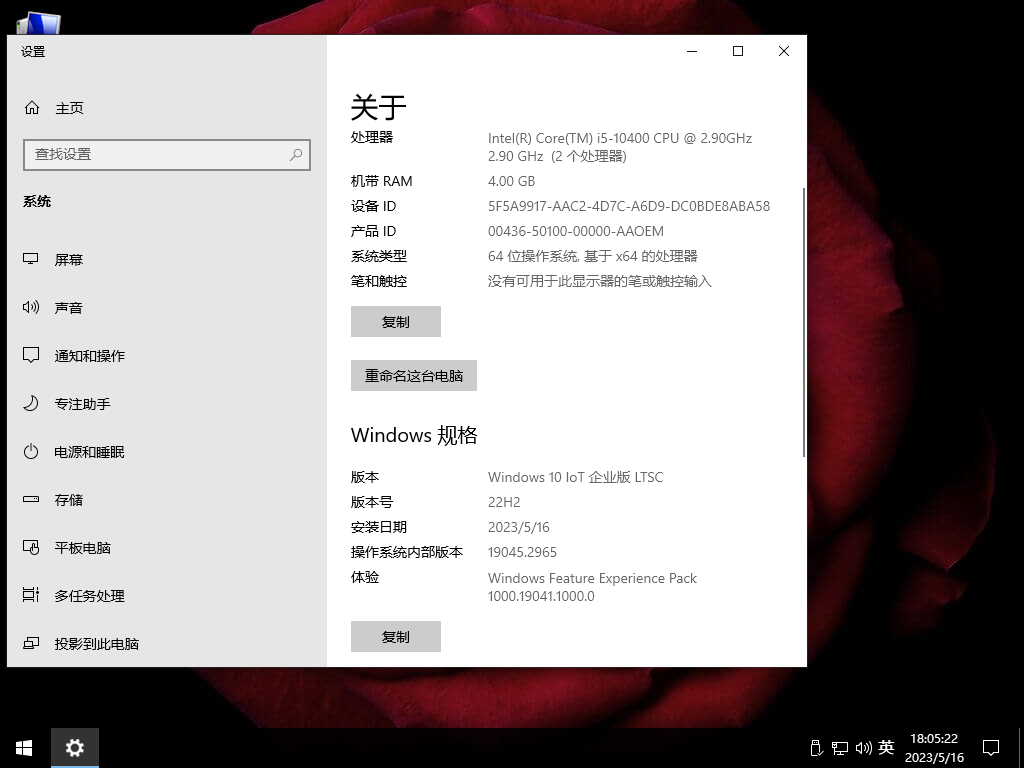 Windows IoT 企业版下载