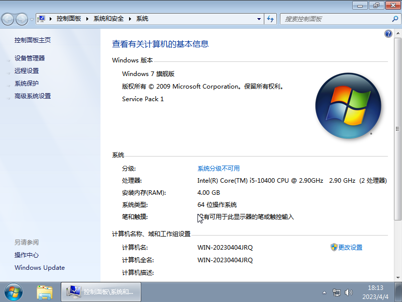 Dell Windows7旗舰版下载