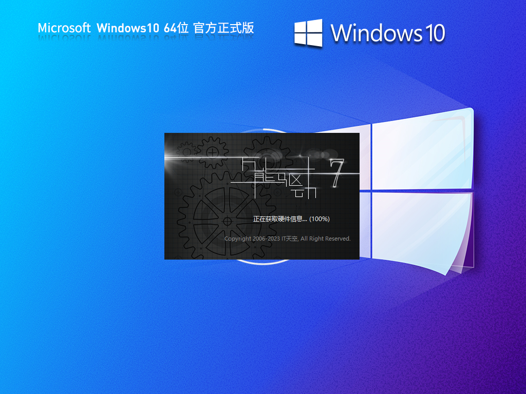 Win10原版iso镜像官方下载