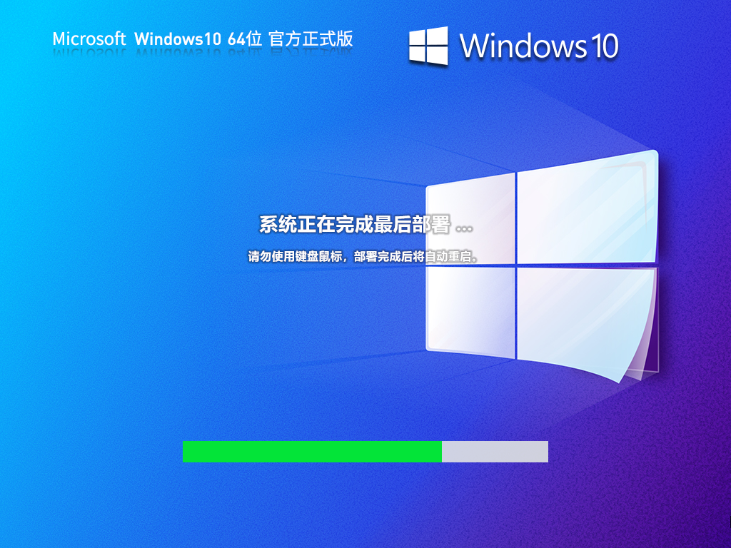 Win10原版iso镜像官方下载