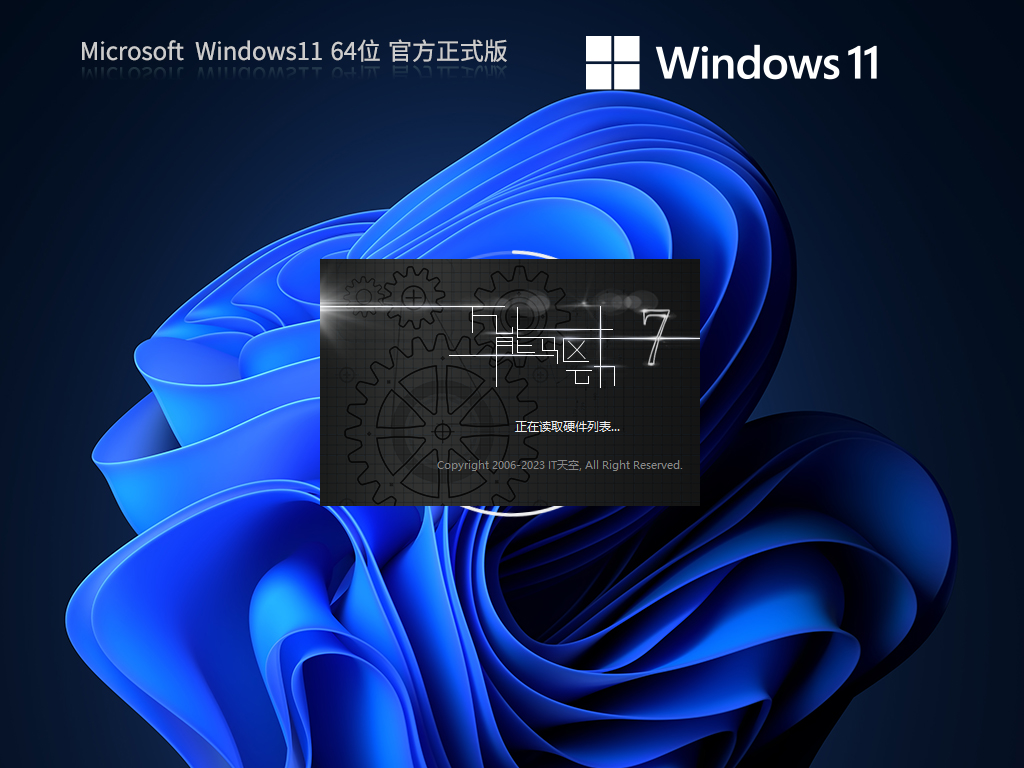 Win11 22H2正式版下载