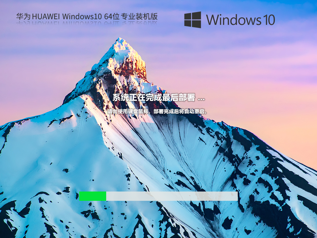 华硕Win10 64位专业装机版