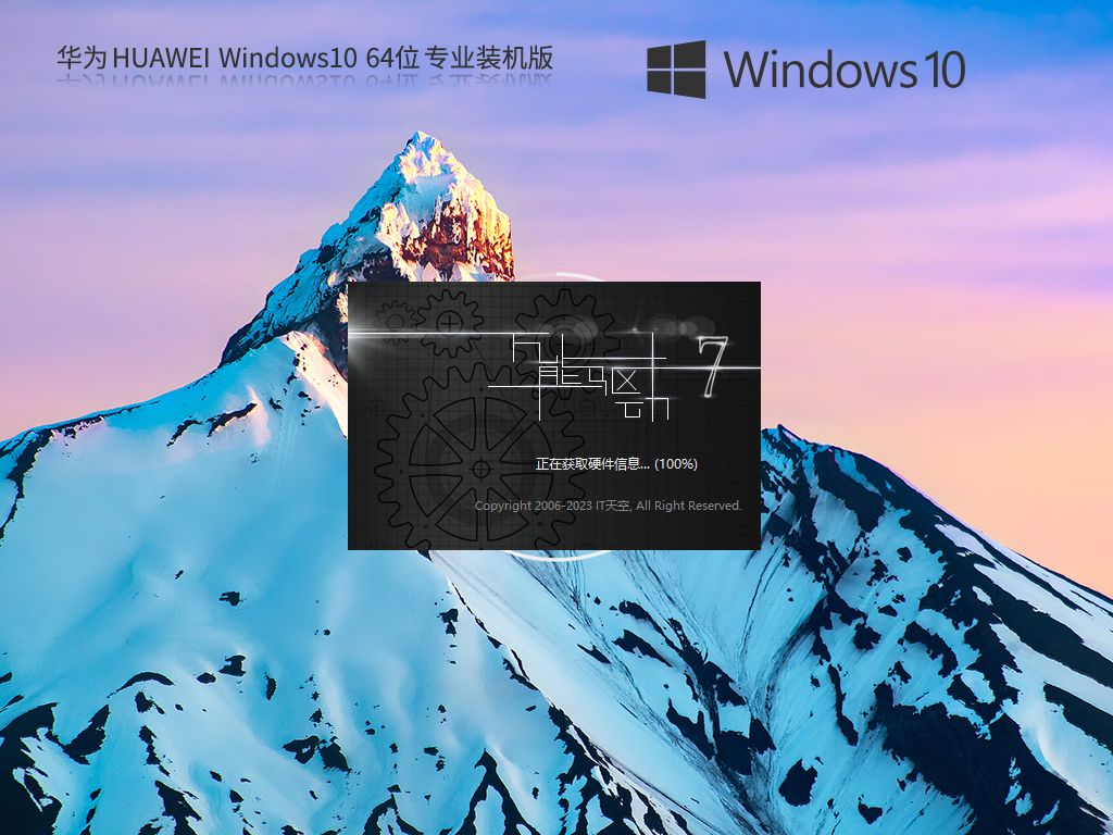 华硕Win10 64位专业装机版