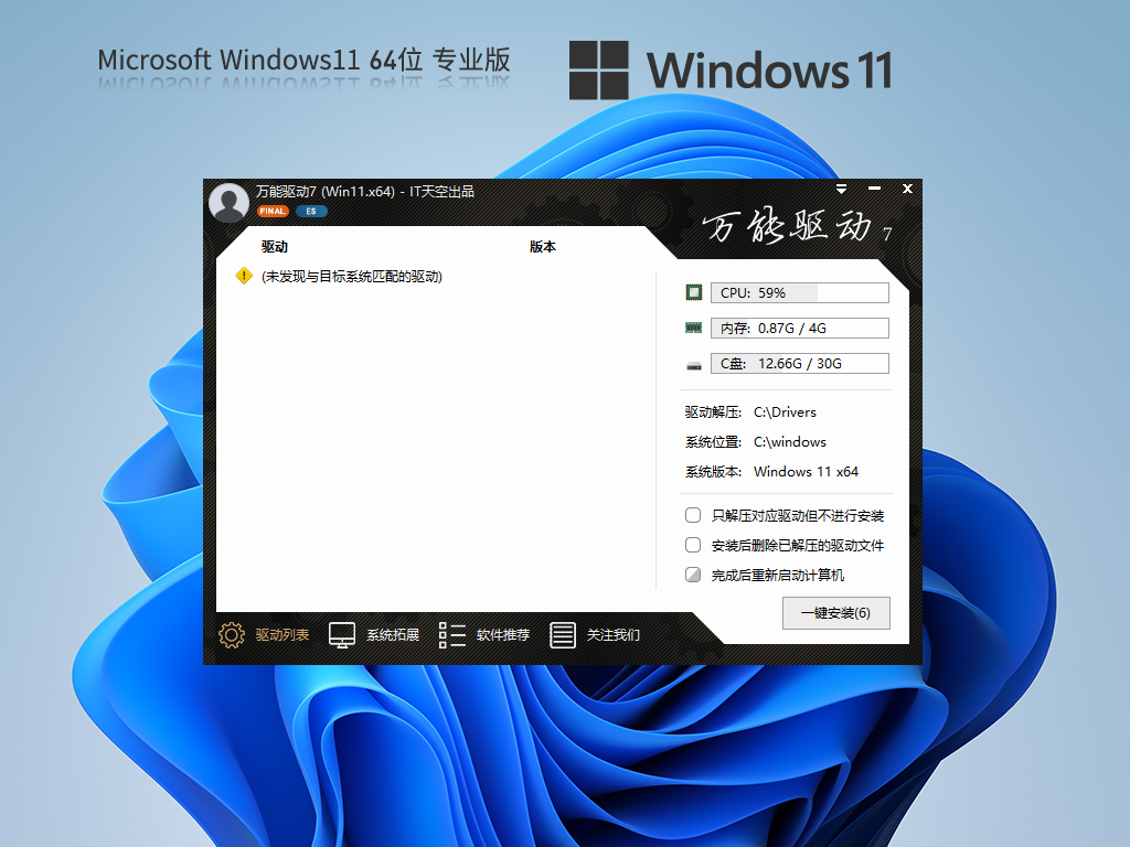 Windows11 22H2 64位 专业正式版