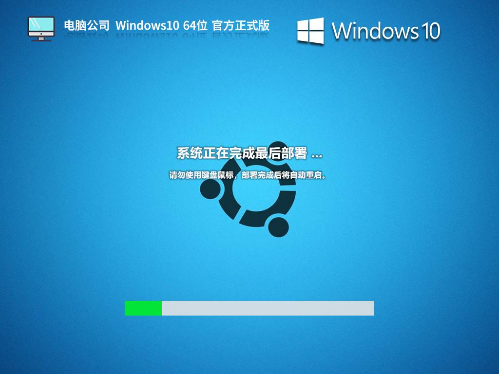 电脑公司Windows10系统下载