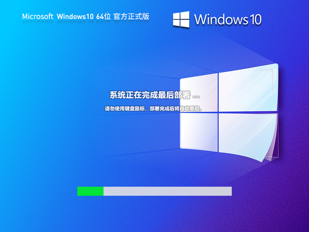 Win10 22H2官方正式版下载-win10最新2023版安装下载