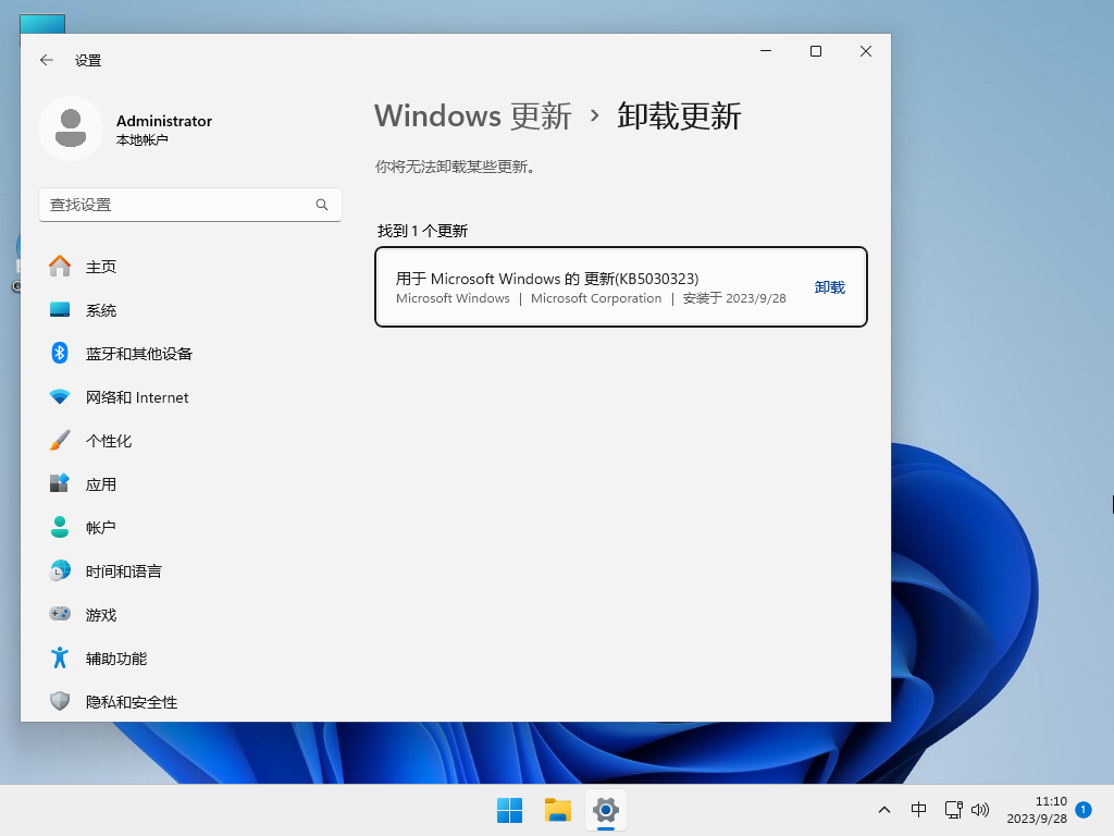 Windows11 22H2 64位 最新正式版