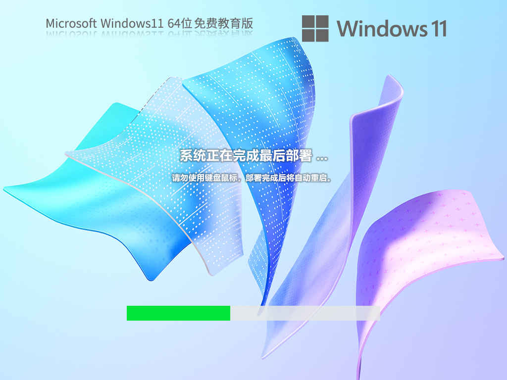 Win11 22H2  X64 最新教育版