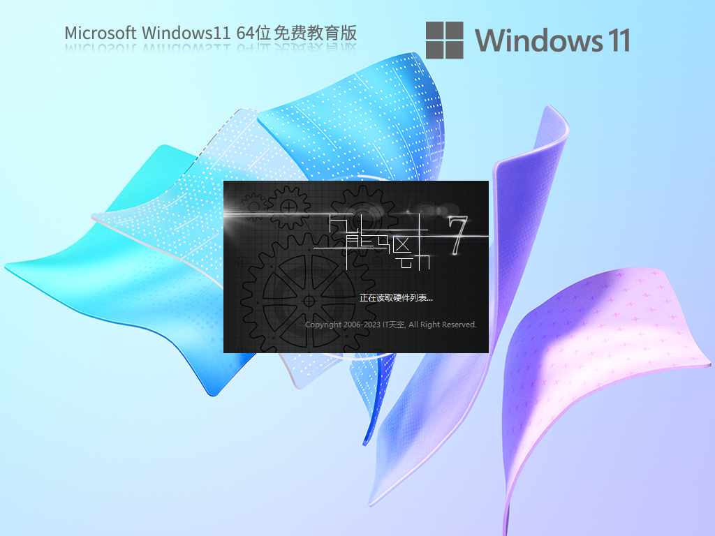 Win11 22H2  X64 最新教育版