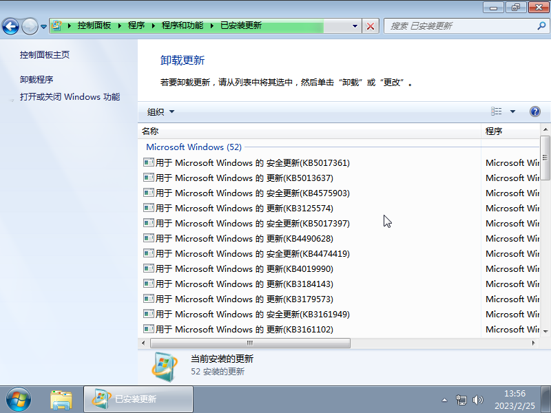 风林火山Win7下载
