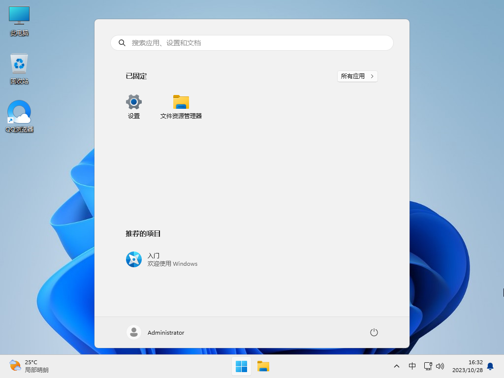 Windows11 22H2 64位 最新正式版