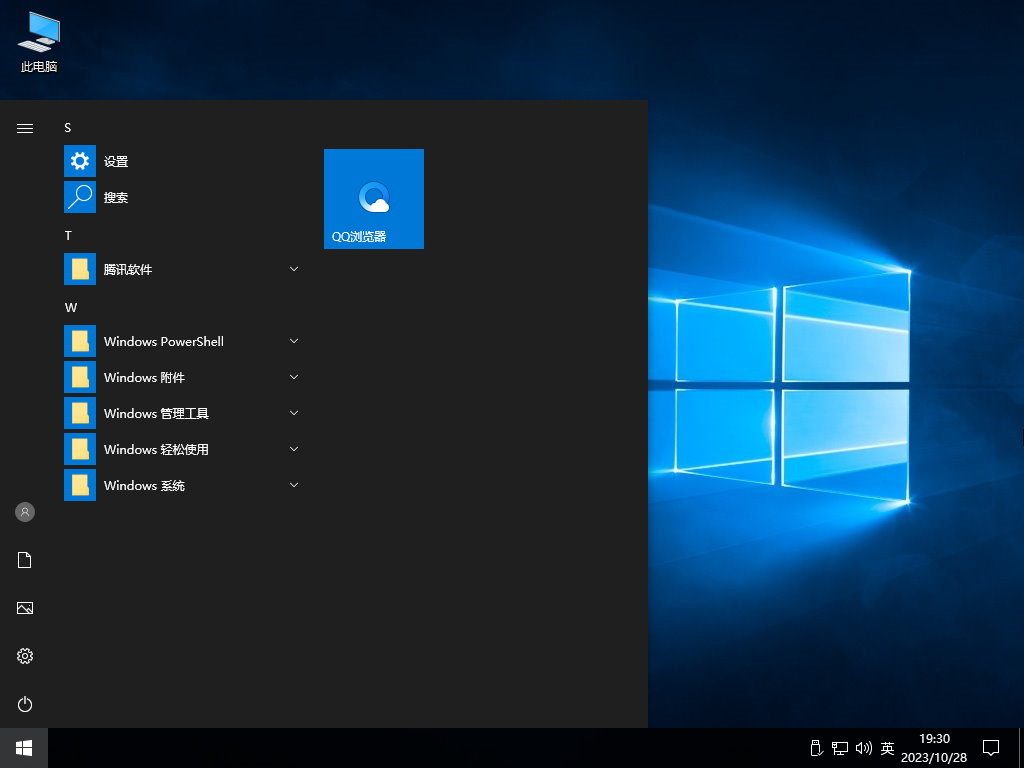 Win10 LTSC2019永久激活版下载