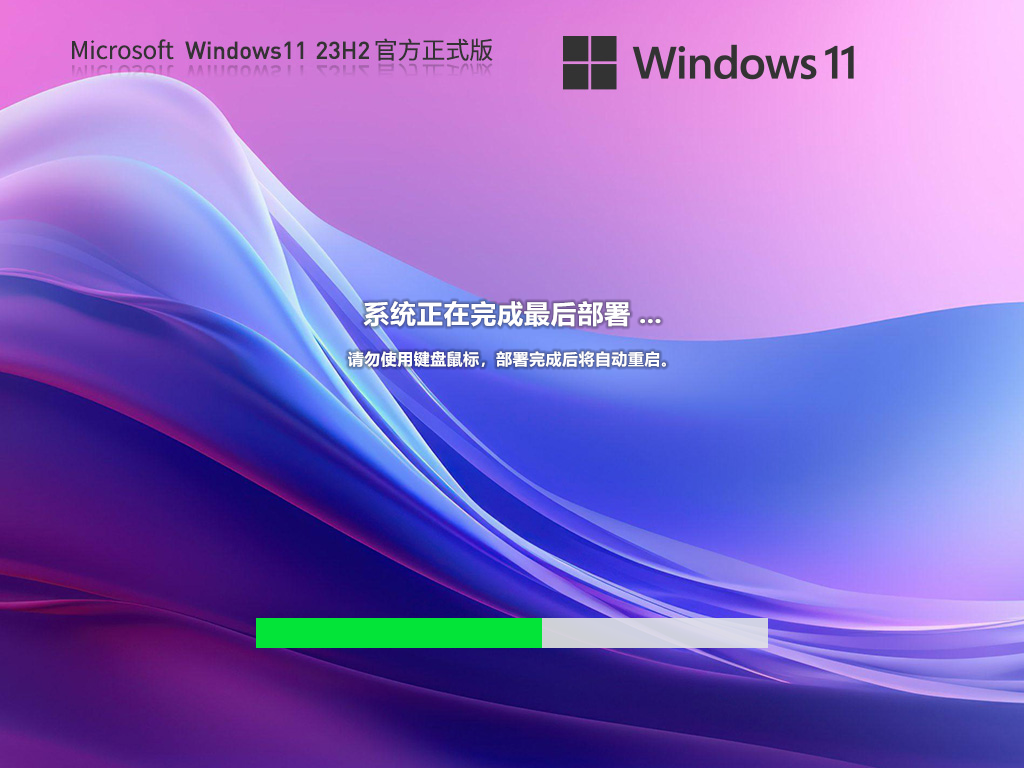 Win11 23H2 22631最新版本下载