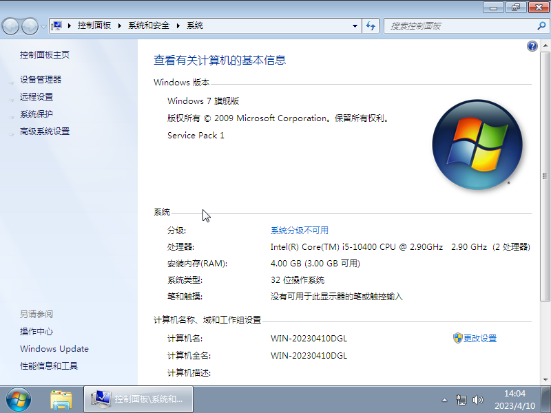 度技术 Win7 32位精简旗舰版 度技术 Win7 32位精简旗舰版 