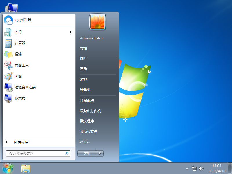 度技术 Win7 32位精简旗舰版 