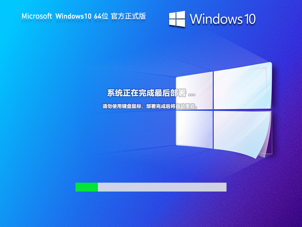 Windows10专业版下载