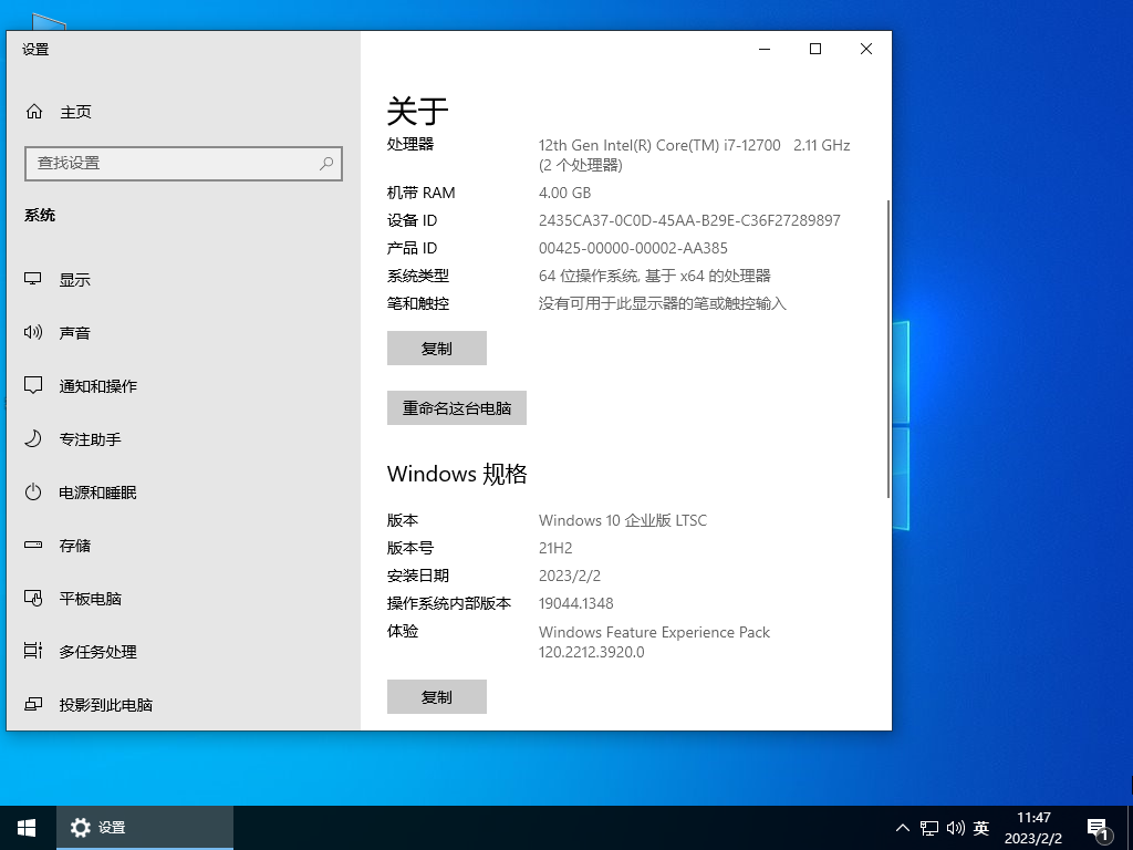 不忘初心Windows 10 企業版 LTSC 2021纯净版