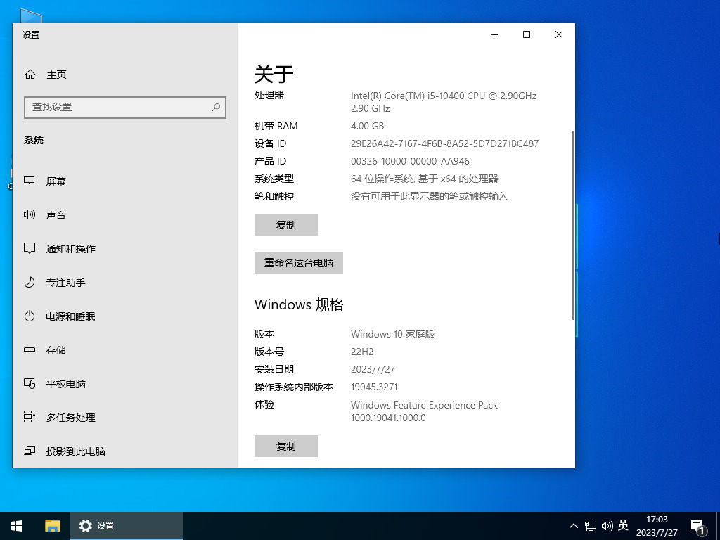原版Win10家庭版下载