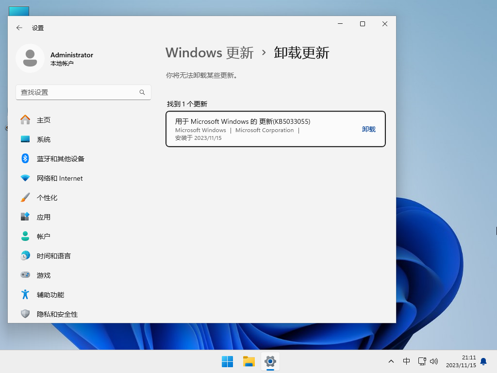 Windows11 22H2 64位 官方正式版