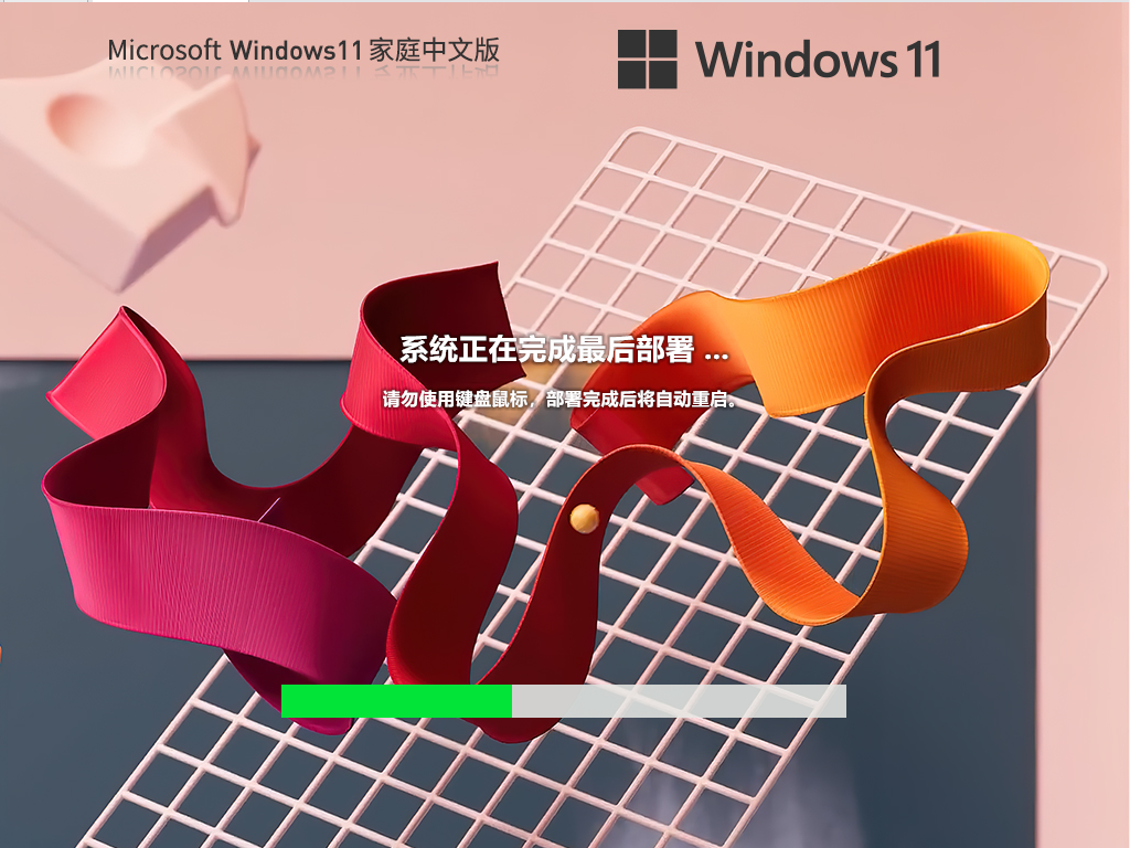 Win11系统中文家庭版