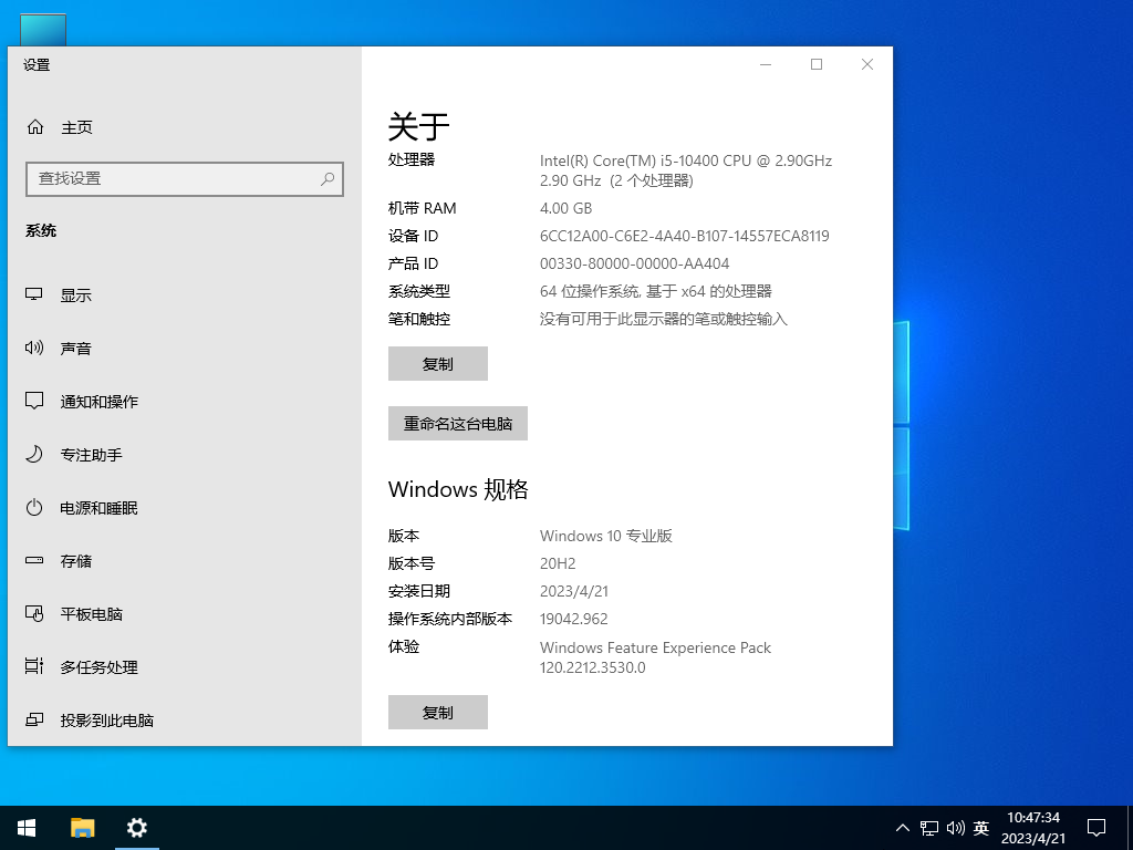 Win10 20H2专业版下载