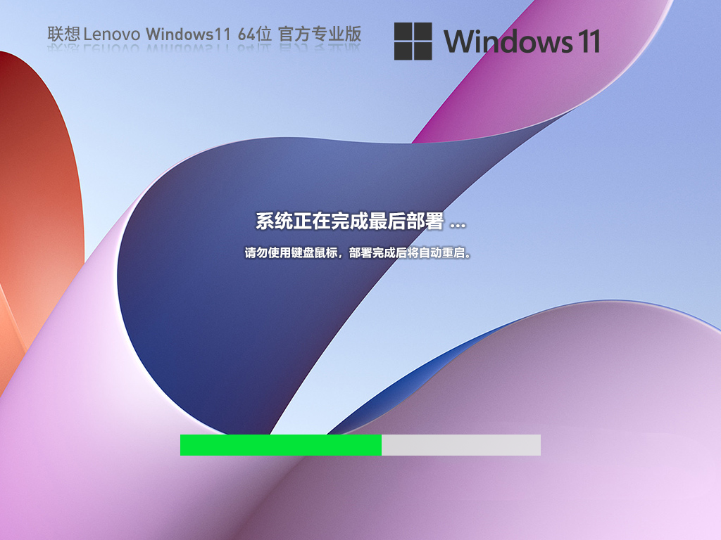 联想Win11 22H2版本下载