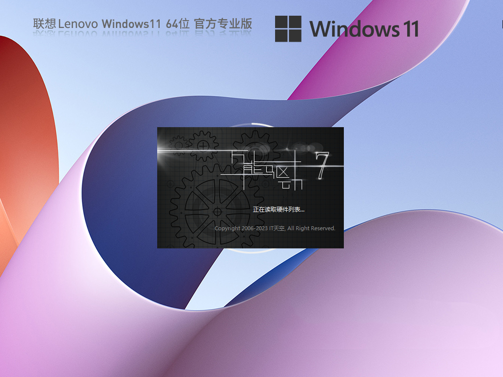 联想Win11 22H2版本下载