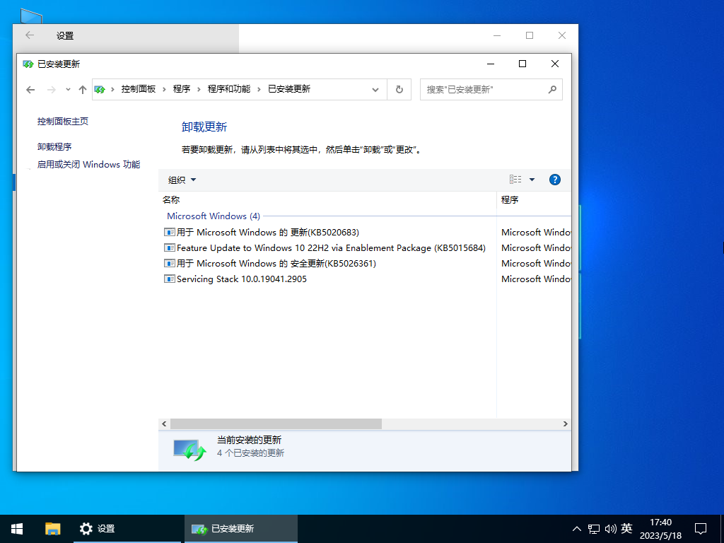 Win10系统纯净版专业版