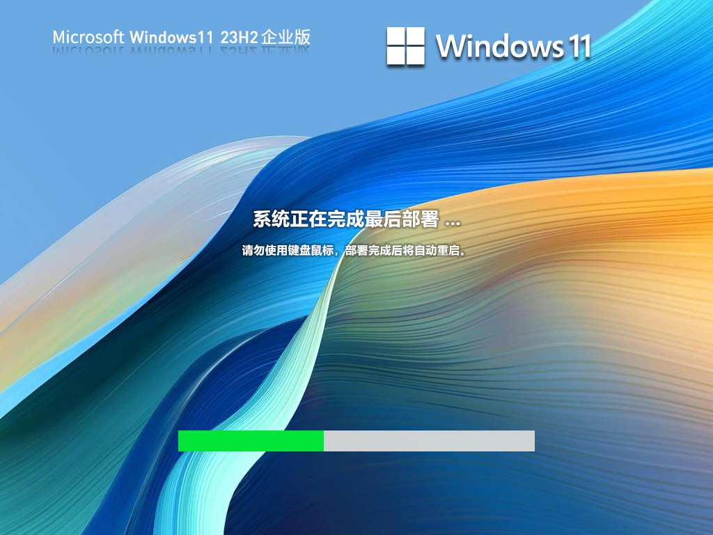 Win11企业版23H2版本下载