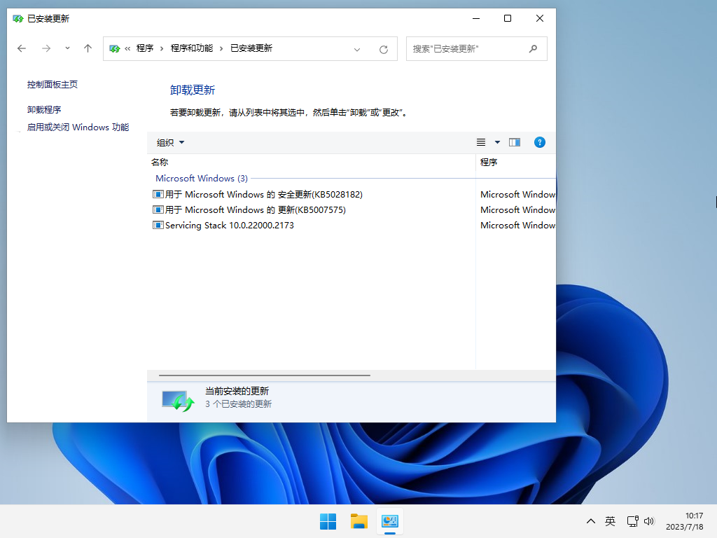 Windows11 21H2 官方正式版 V22000.2176