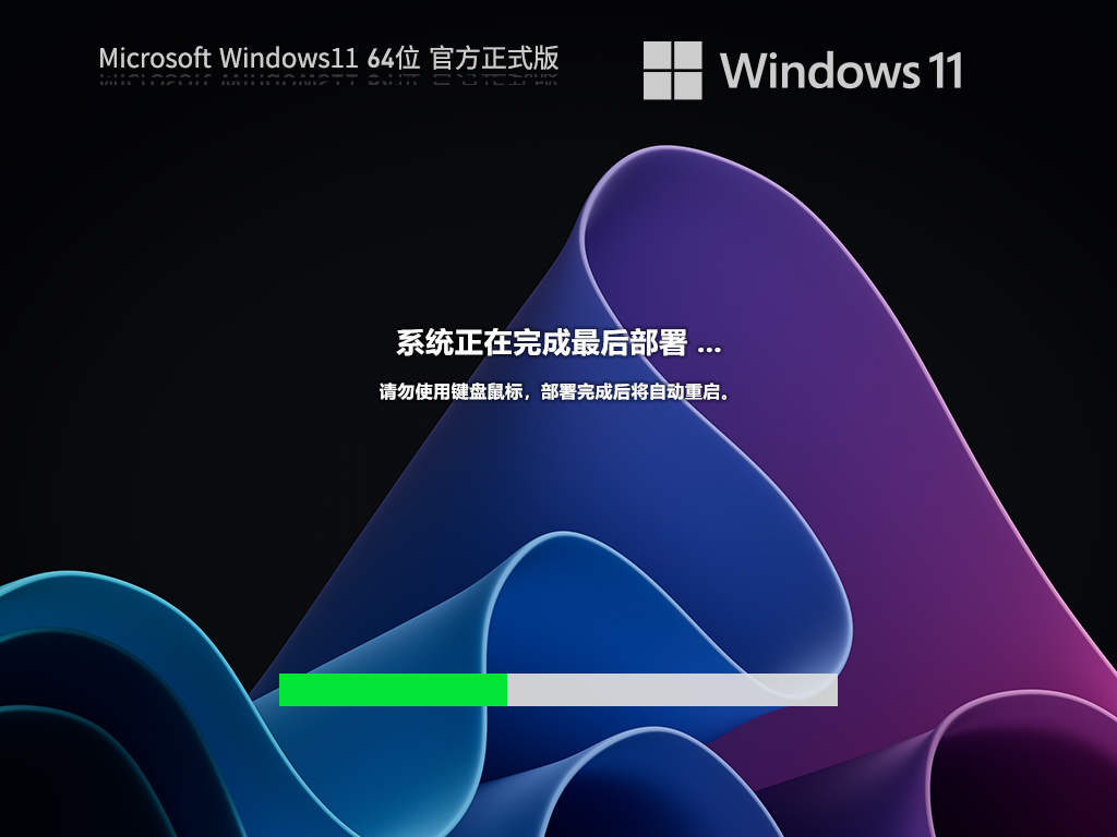 Windows11 21H2 官方正式版 V22000.2176