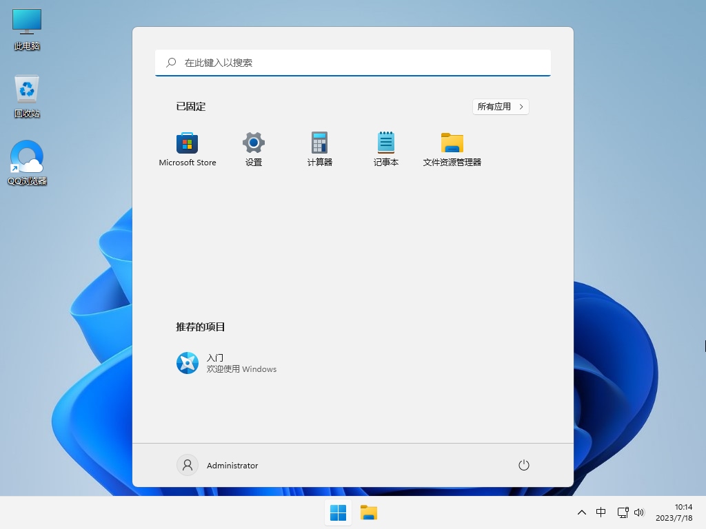 Windows11 21H2 官方正式版 V22000.2176