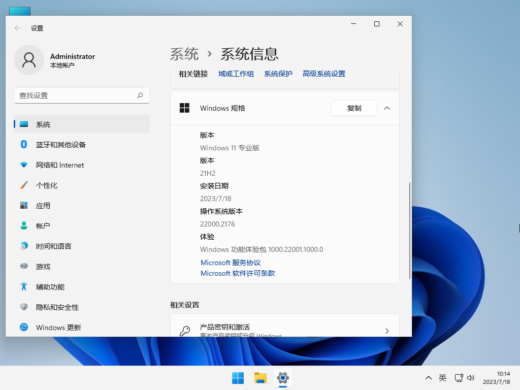Windows11 21H2 官方正式版 V22000.2176