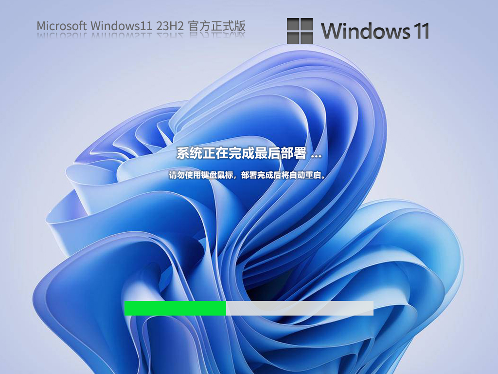 Win11最新版23H2下载