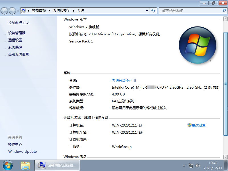 大地Windows7旗舰版下载