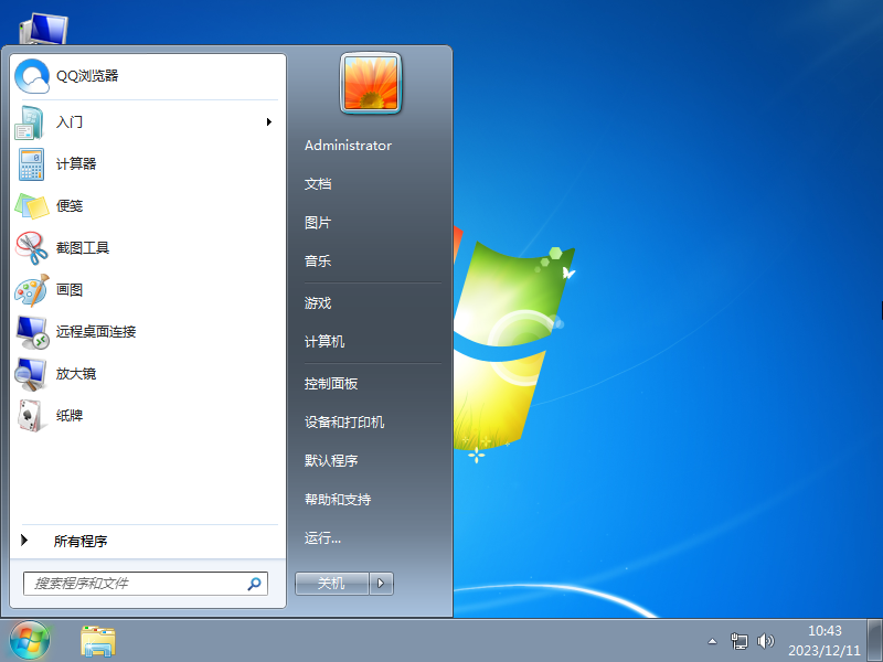 大地Windows7旗舰版下载