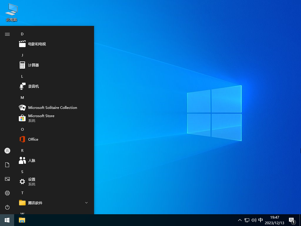 Windows10 22H2 X64 官方正式版