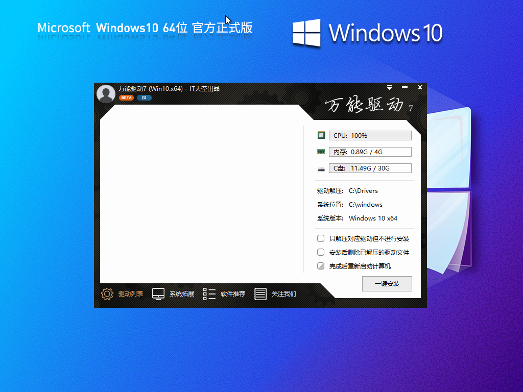 Win10 22H2 64位最新正式版