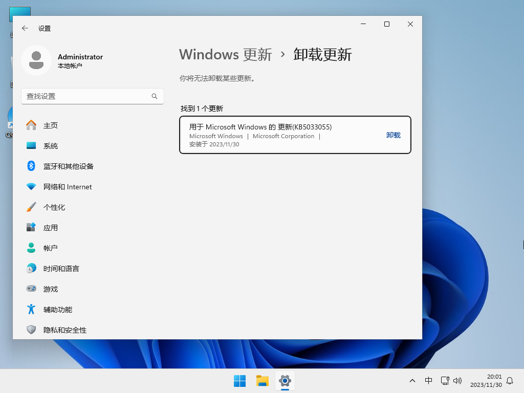 Win11 23H2 X64 游戏优化版