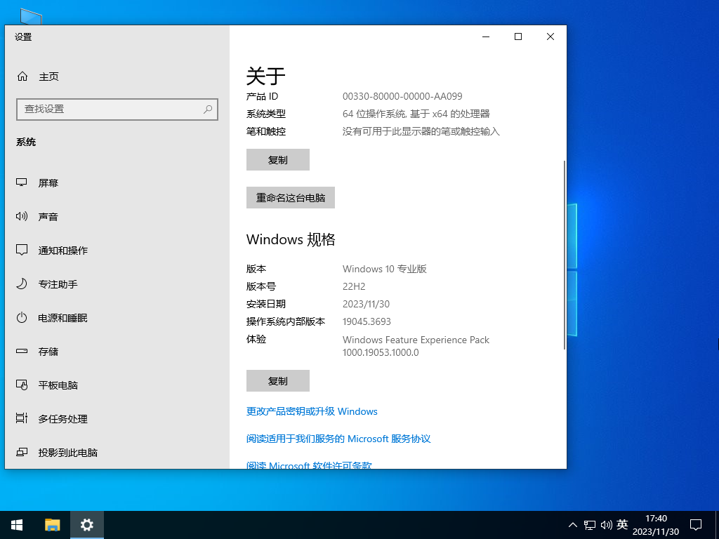 Win10 22H2 X64 游戏优化版