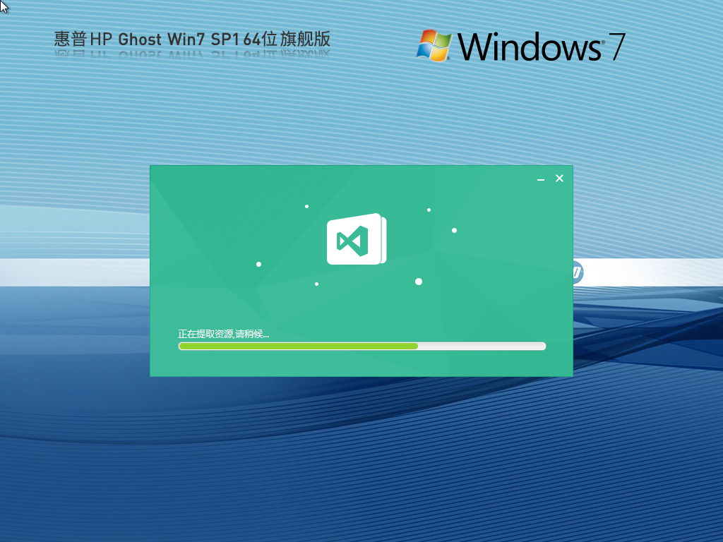 HP惠普 Windows7 SP1 64位 旗舰版