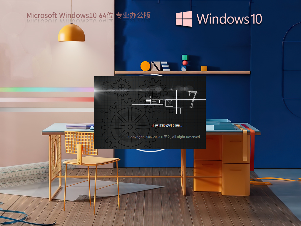 Win10 22H2 64位 最新专业办公版Win10 22H2 64位 最新专业办公版