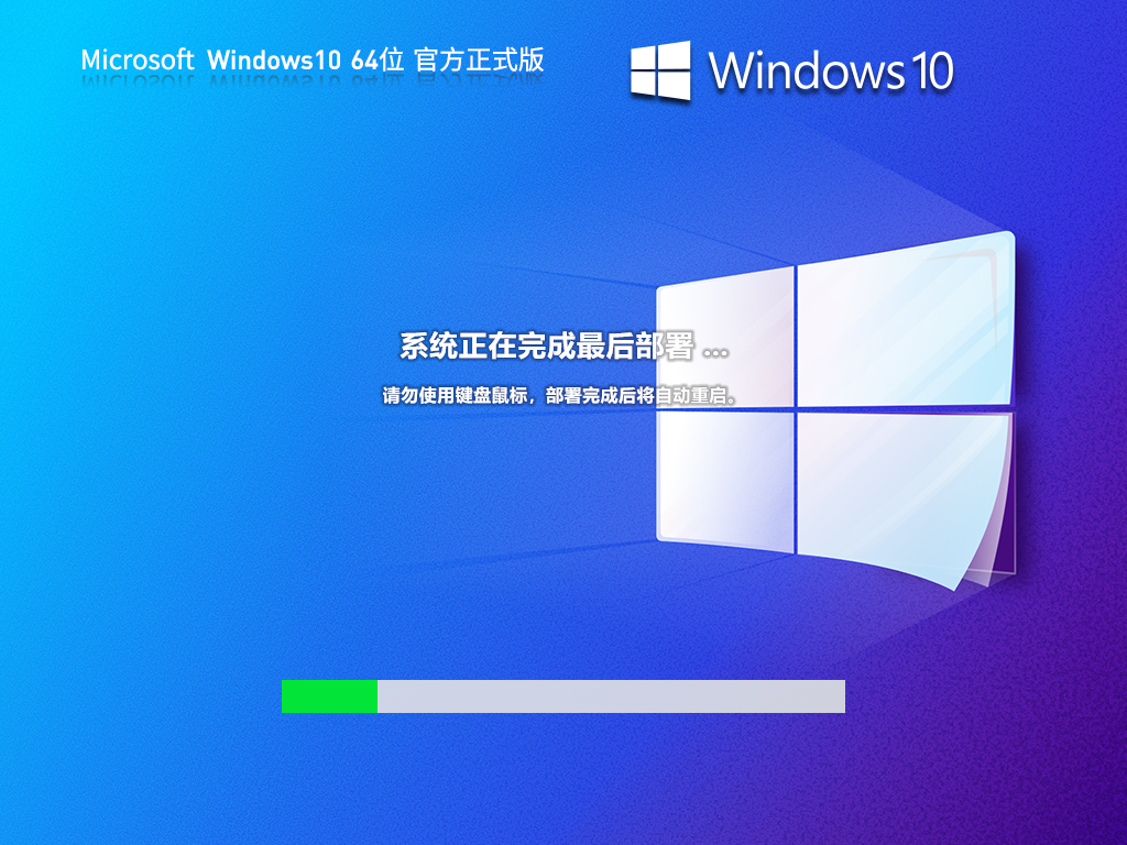 Win10 22H2 64位 官方正式版	