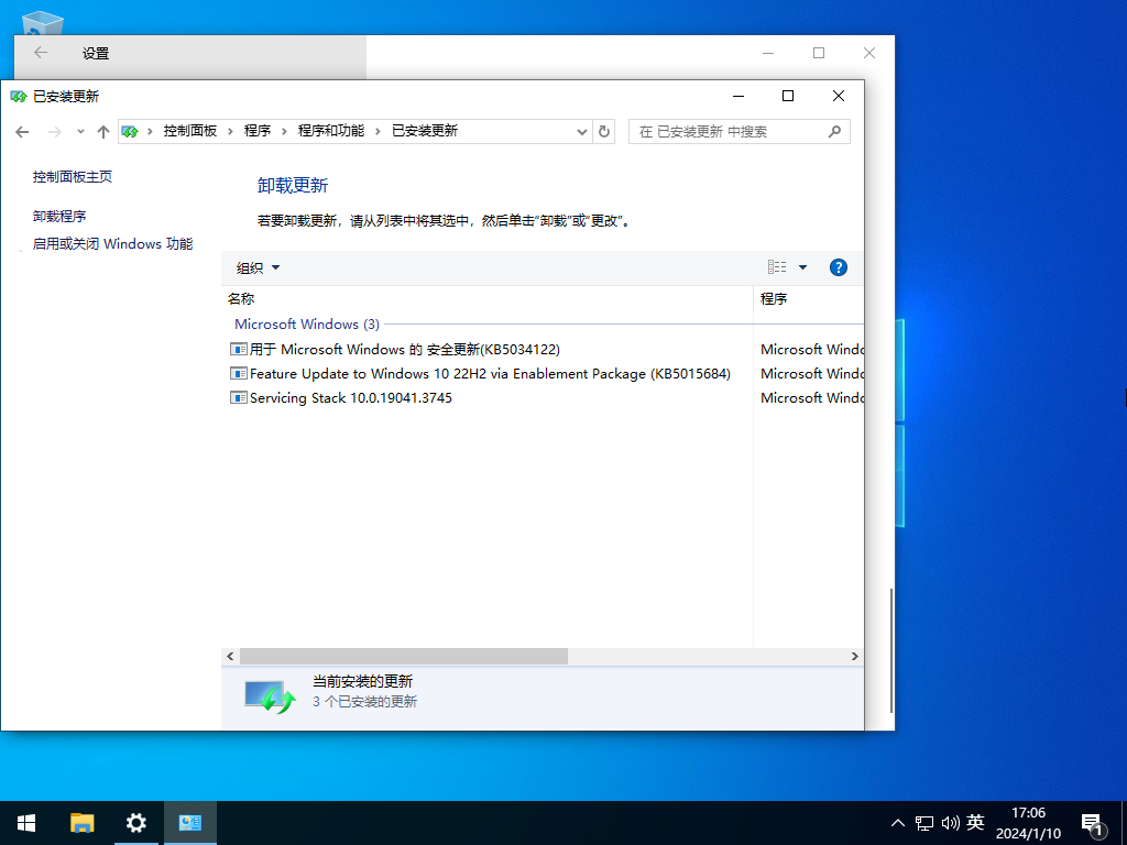 Win10 22H2 64位 官方正式版	